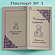 Комплект для мастера игрушек 1. Дизайнерские услуги. Ваш стиль. Ярмарка Мастеров.  Фото №7