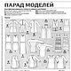 Журнал Burda Moden № 4/2011. Выкройки для шитья. Burda Moden для Вас. Интернет-магазин Ярмарка Мастеров.  Фото №2