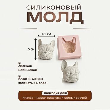 Материалы для творчества ручной работы. Ярмарка Мастеров - ручная работа Силиконовый молд  лица для куклы БЖД и Тедди ДОЛЛ .. Handmade.