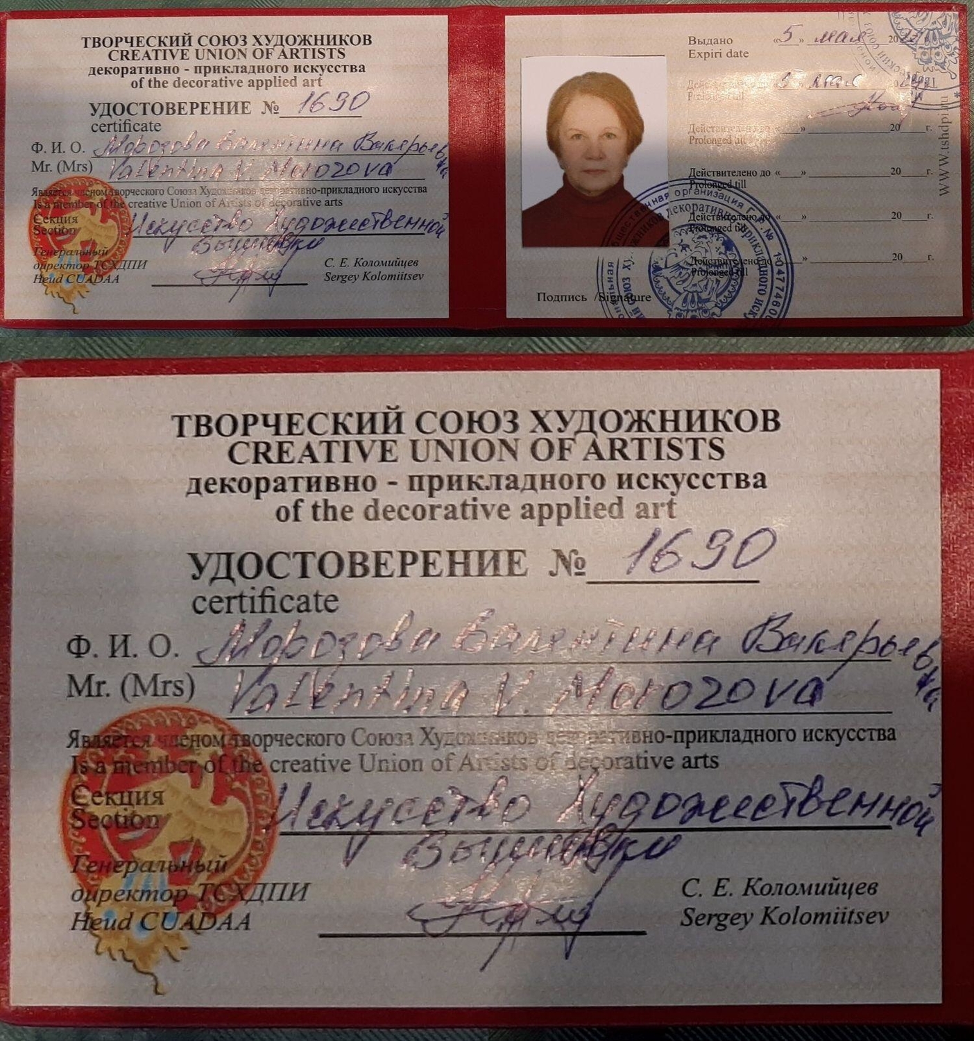 Мой профиль
