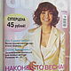 Burda moden 2000 - 2009, Выкройки для шитья, Ростов-на-Дону,  Фото №1