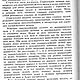 Меховое производство, книга 1992 года. Схемы для шитья. EcoLife_23. Ярмарка Мастеров.  Фото №8