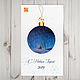 Christmas card Christmas ball. Christmas decorations. Souvenir shop. Online shopping on My Livemaster.  Фото №2