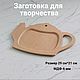 The Teapot tray', Blanks for decoupage and painting, Nizhny Novgorod,  Фото №1