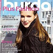 Материалы для творчества handmade. Livemaster - original item Burda Plus Magazine 2/2007. Handmade.