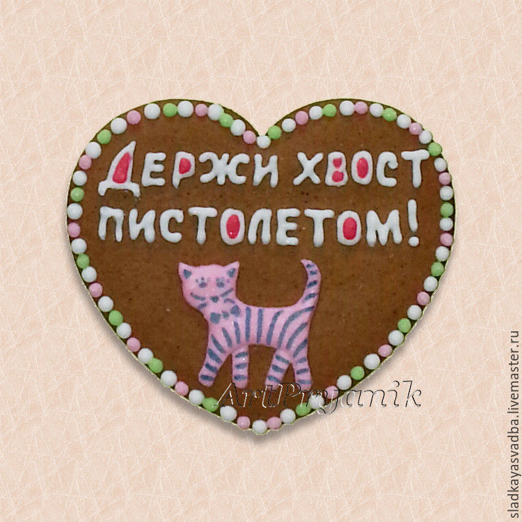 Картинки хвост пистолетом