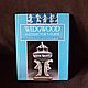 Wedgwood collection book in English, Vintage books, Moscow,  Фото №1