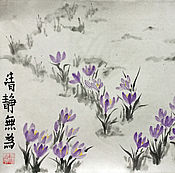 Дао резерв (китайская каллиграфия)