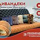 Дивандек, накидка на диван, молитвенный коврик, корпешка, Покрывала, Ухта,  Фото №1