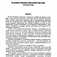 Заказать Внеклассные художественно-оформительские работы в средней школе 1958г. EcoLife_23. Ярмарка Мастеров. . Мастер-классы Фото №3