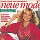 Vintage magazine: Neue Mode 12 1981 (December) new, Vintage Magazines, Moscow,  Фото №1
