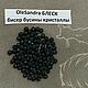 20 шт 3 мм M23980 Fire Polished чешские бусины черный матовый, Бусины, Челябинск,  Фото №1