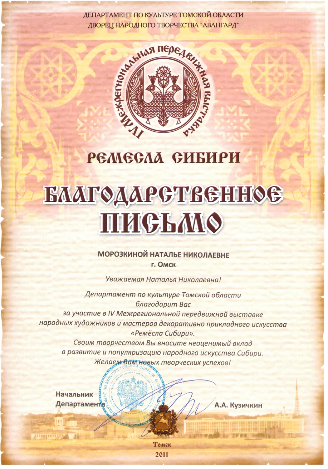 Мой профиль
