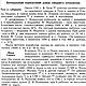 Из истории материальной культуры, книга 1971 года. Литературные произведения. EcoLife_23. Ярмарка Мастеров.  Фото №11