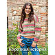 Журнал Knitting "Вязание. Мое любимое хобби" № 2/2025. Журналы. Итальянские ткани. Ярмарка Мастеров.  Фото №5