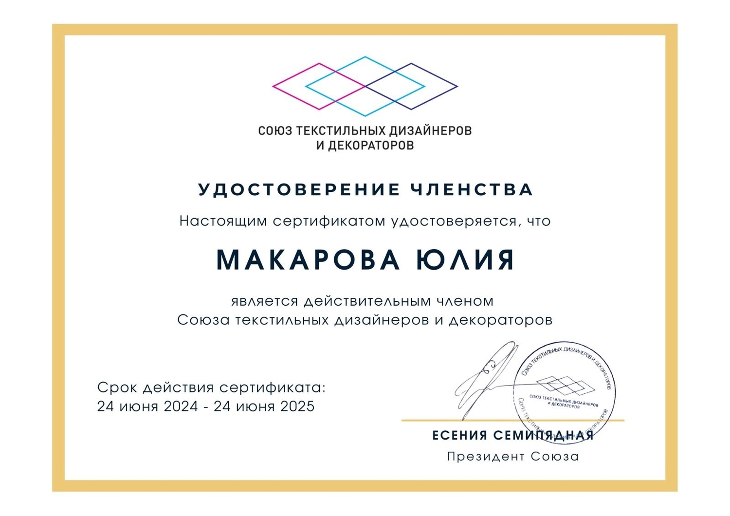 Мой профиль