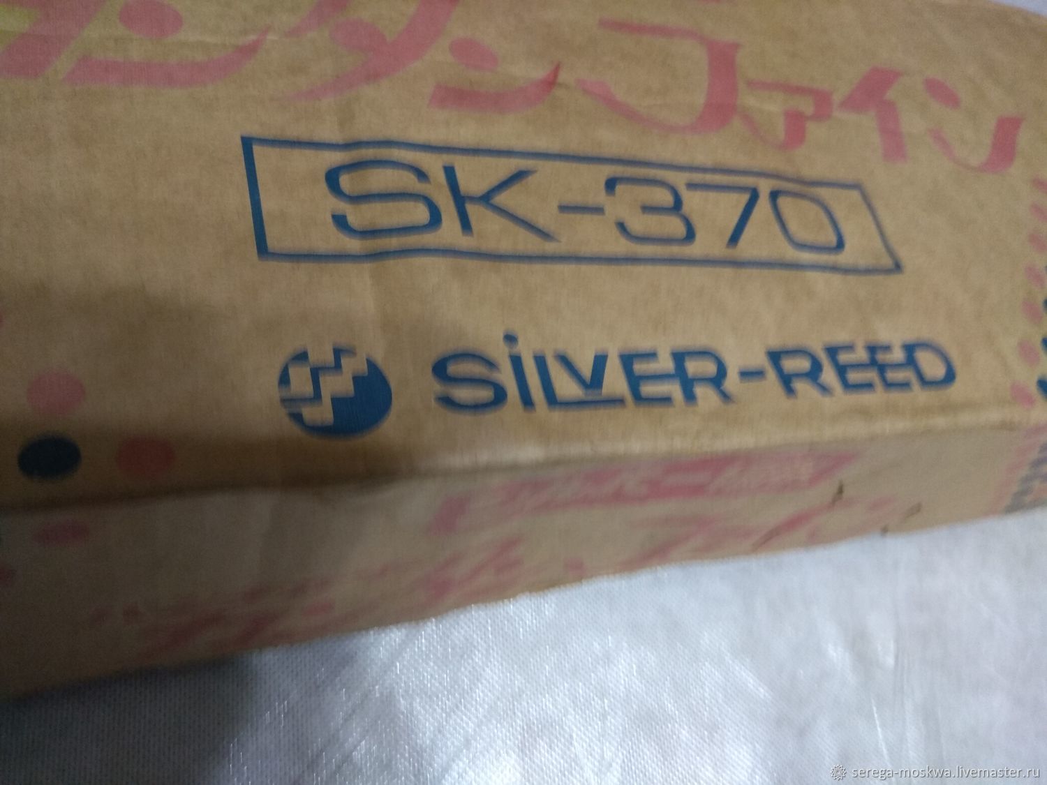 Silver reed sk 370/370