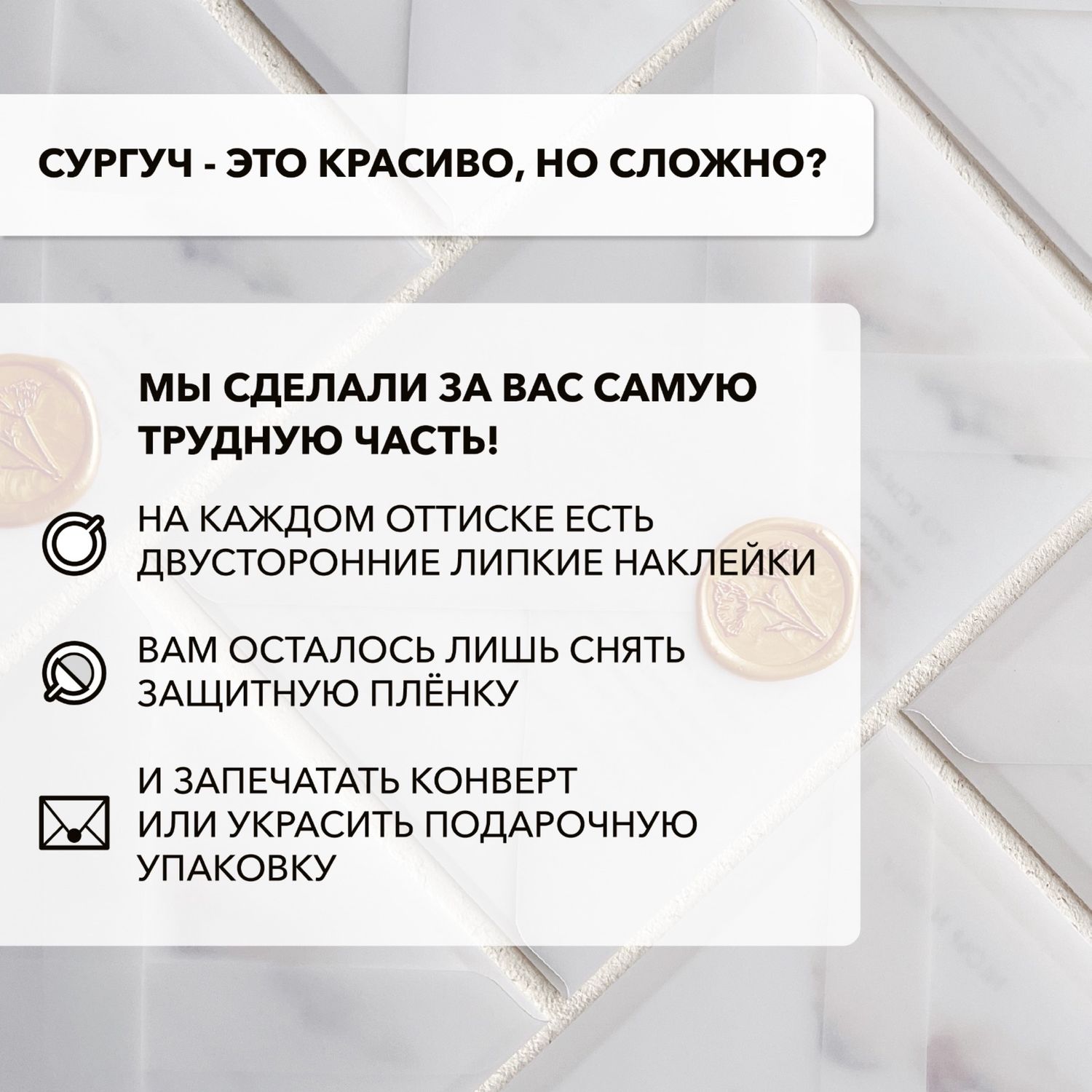 Сургуч, сургучный оттиск для конверта, сургучная печать в интернет ...