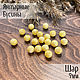 Beads ball 9mm made of natural Baltic amber honey color, Beads1, Kaliningrad,  Фото №1