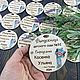 Медали. Именные сувениры. Марина. Ярмарка Мастеров.  Фото №7