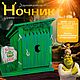Ночник Шрек ручная работа, Ночники, Санкт-Петербург,  Фото №1