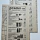 Pramo Magazine - 5 1985 (May). Vintage Magazines. Fashion pages. Online shopping on My Livemaster.  Фото №2