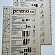 Винтаж: Журнал Pramo - 5 1985 (май). Журналы винтажные. Модные странички. Интернет-магазин Ярмарка Мастеров.  Фото №2