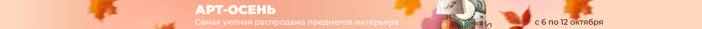 Скидки