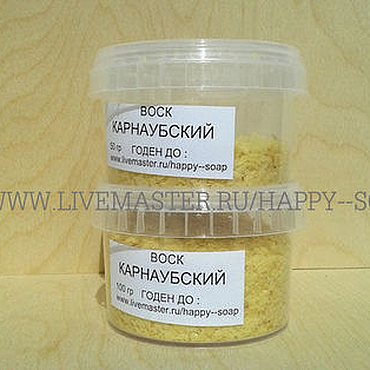 Воск карнаубский, 25/50/100 гр. . Материалы для творчества ручной работы - Ярмарка Мастеров Материалы для творчества ручной работы. Ярмарка Мастеров - ручная работа Воск карнаубский, 25/50/100 гр. Handmade.