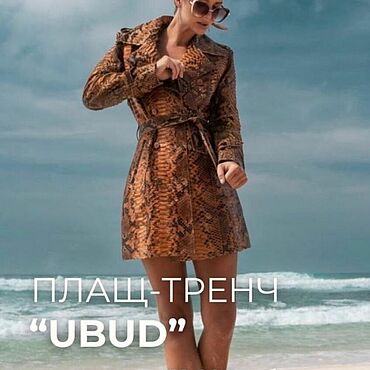 Одежда ручной работы. Ярмарка Мастеров - ручная работа плащ из кожи питона. Handmade.