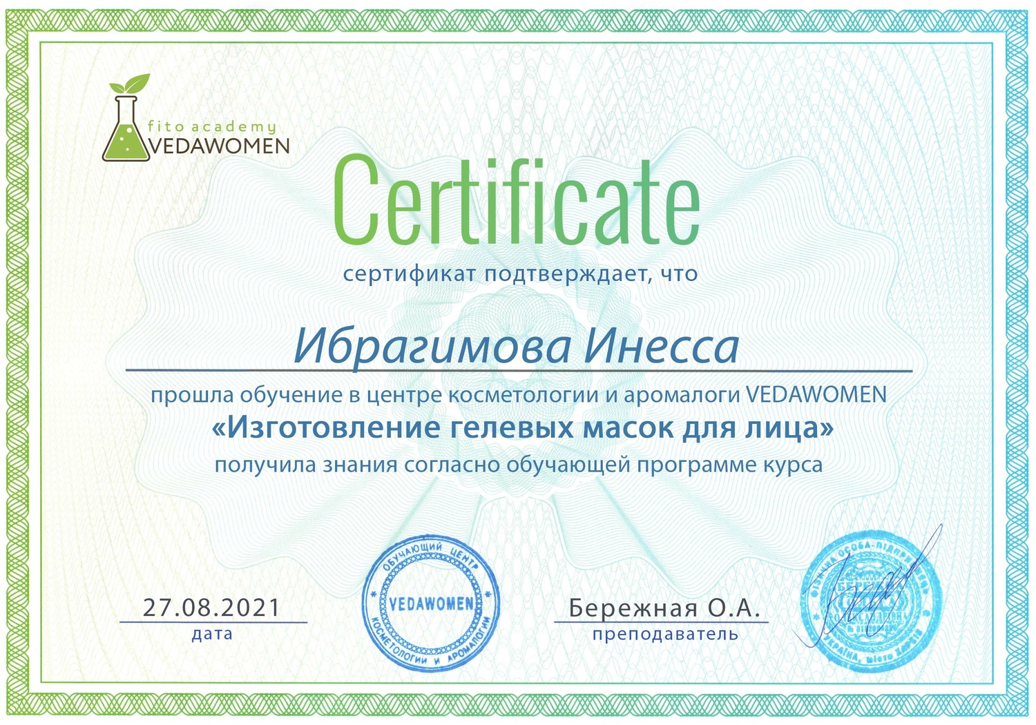 гелевые маски это очень крутые решения
