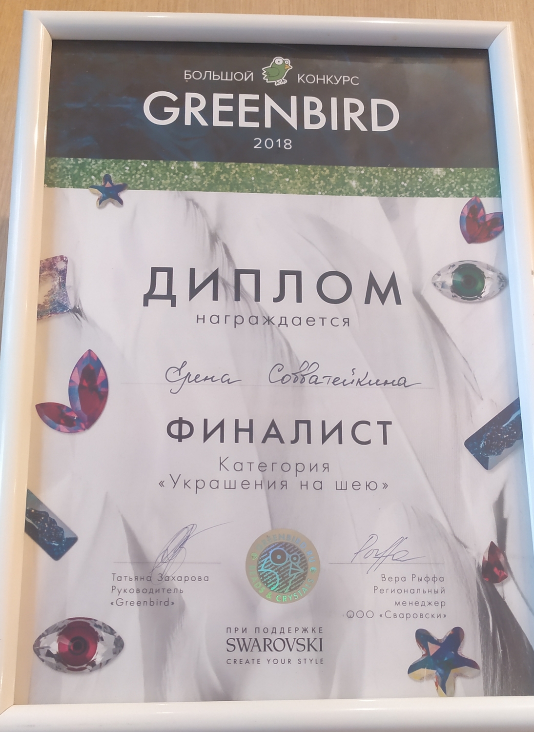 Мой профиль