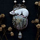  ' Sapiens albus rat' miniature, modern, sculpture, Necklace, Vladimir,  Фото №1