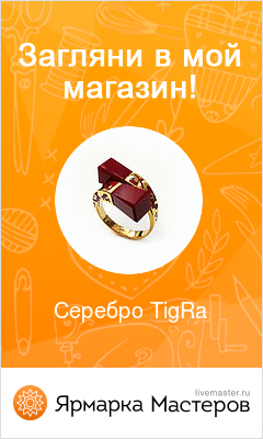Ярмарка Мастеров - ручная работа, handmade