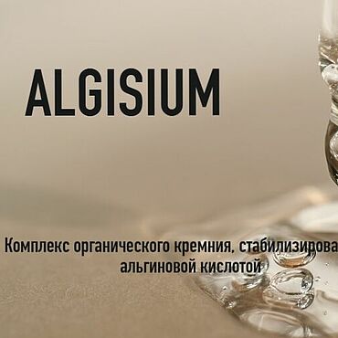 Материалы для творчества ручной работы. Ярмарка Мастеров - ручная работа Альгизиум (ALGISIUM) 5 гр, 10 гр, 25 гр, 50 гр. Handmade.