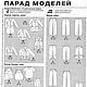 Журнал Burda  " Мода для полных", № 1/2005. Выкройки для шитья. Burda Moden для Вас. Интернет-магазин Ярмарка Мастеров.  Фото №2