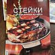 Винтаж: Книги кулинарные 3 шт. Книги винтажные. Modern&Vintage. Ярмарка Мастеров.  Фото №8