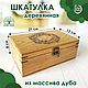 Шкатулка деревянная с гравировкой «Веночек», массив дуба, 21х13 см. Шкатулки. Лесная Сказка. Интернет-магазин Ярмарка Мастеров.  Фото №2