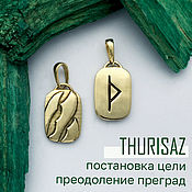 Фен-шуй и эзотерика handmade. Livemaster - original item Amulet pendant with rune Turisaz double-sided, brass, amulet, pendant. Handmade.