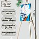 Мольберт тренога, 160 см, легкая сборка, цвет слоновой кости, Мольберты, Кемерово,  Фото №1