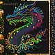 el dragón mágico. Diseño para el bordado de la máquina, Embroidery tools, Solikamsk,  Фото №1