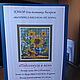 Kit embroidery with beads 'sign of the zodiac Pisces'. Embroidery kits. Beaded embroidery from Laura. My Livemaster. Фото №6