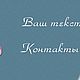 Ваша визитка "Мода". Наклейки и стикеры. Ваш стиль. Ярмарка Мастеров.  Фото №4