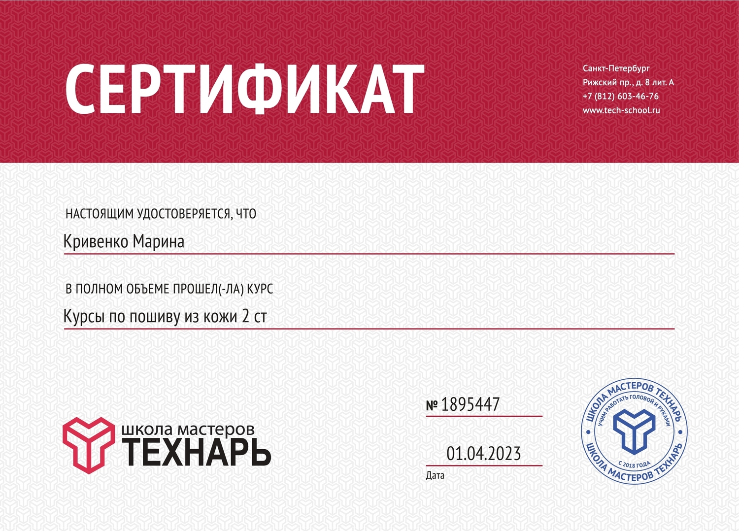 Мой профиль