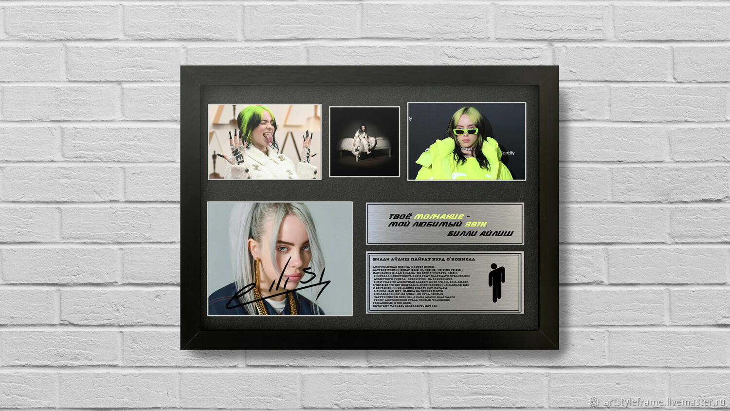 Billie Eilish автограф кумира в рамке на заказ в интернет-магазине Ярмарка  Мастеров по цене 5800 ₽ – RRWZMRU | Именные сувениры, Москва - доставка по  России