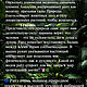 Rapeh/Набор из 4 сортов (Tsunu, Madre Tierra, Selva, Parica Extra). Благовония. Rappesita. Ярмарка Мастеров.  Фото №6