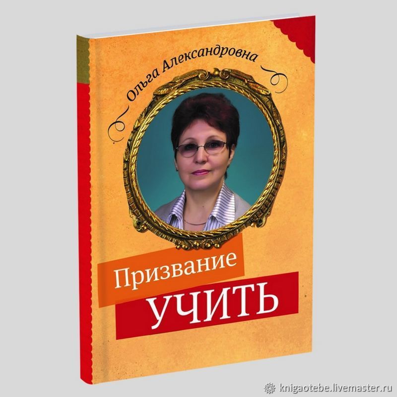 Лучшие книги для учителя