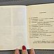 Винтаж: Из-под глыб: Сб. статей / А.И.Солженицын, М.С.Агурский, Е.В.Барабанов,. Книги винтажные. Anna-1ow. Ярмарка Мастеров.  Фото №9