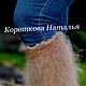Лечебные согревающие наколенники - гетры  из пуха. Гетры. Наталья  Пуховая Мастерская (puhovyiy-master). Ярмарка Мастеров.  Фото №9
