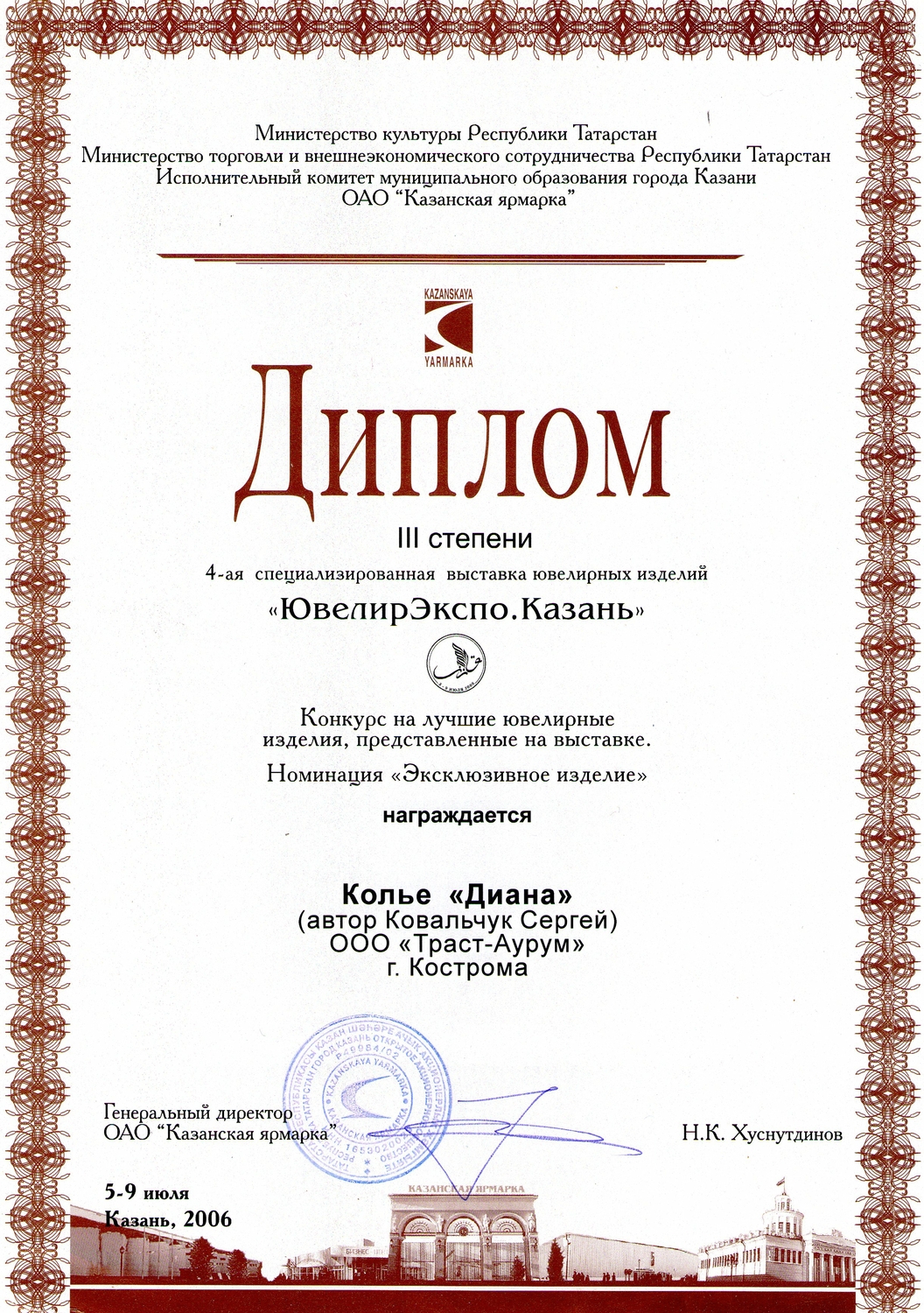 Мой профиль